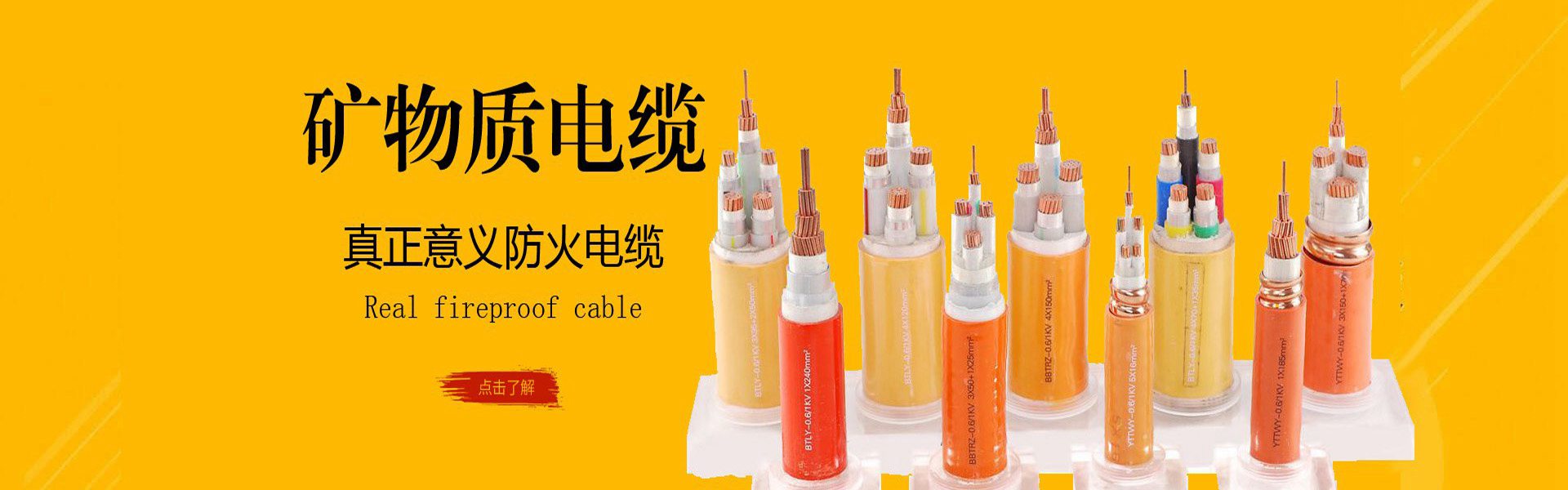 電線(xiàn)電纜